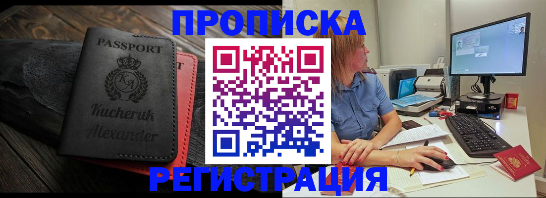 прописка для школы в Тюмени