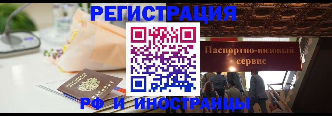 временная прописка в Тюмени