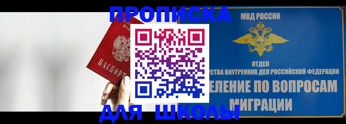 прописка для работы в Тюмени