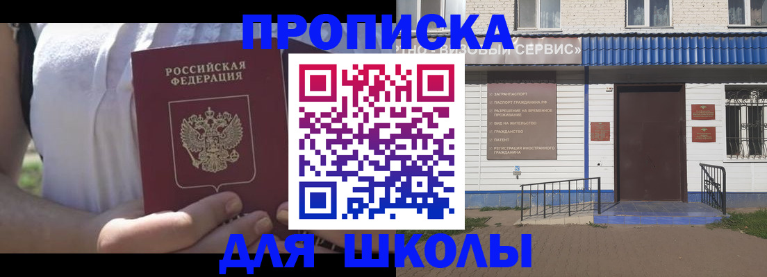 прописка иностранных граждан в Тюмени