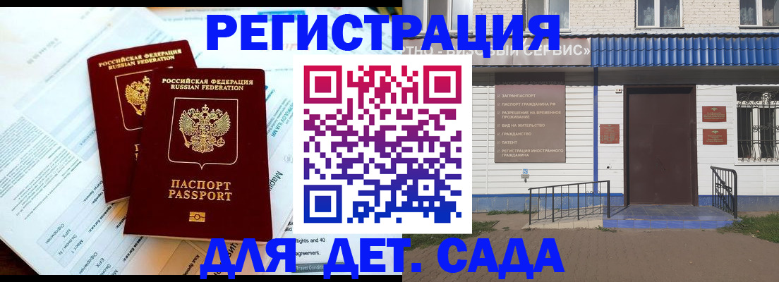 прописка иностранных граждан в Тюмени